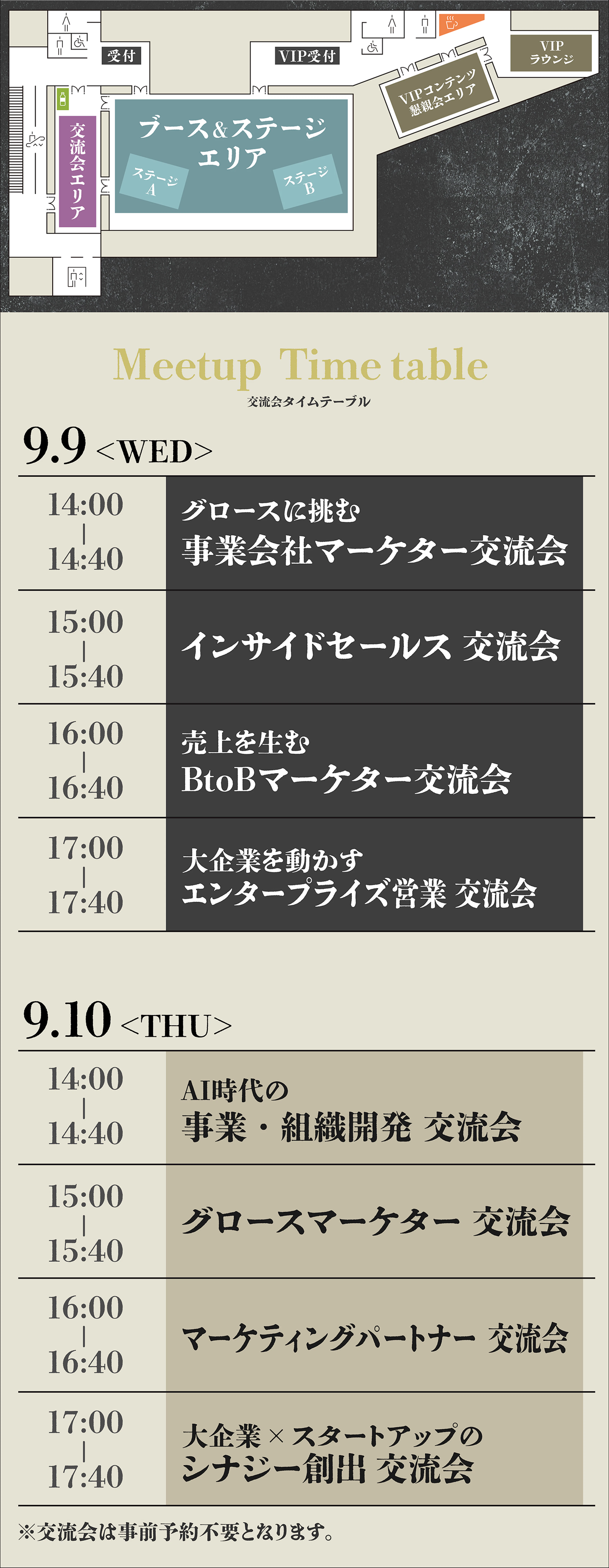 会場地図