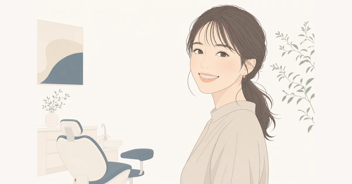 歯科医院で笑顔の女性のイラスト（表側矯正装置を装着）