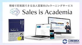 Sales is Academia
BtoB営業組織の『成果を創出し続ける仕組みをつくる』eラーニング