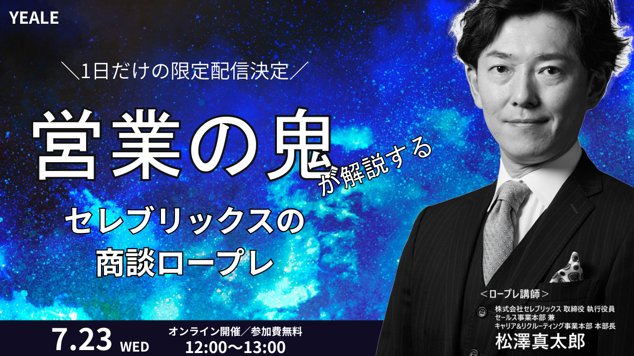 usutaku氏が実演！ AIの使い方次第で商談準備がここまで変わる。 営業現場で活きる生成AI活用術