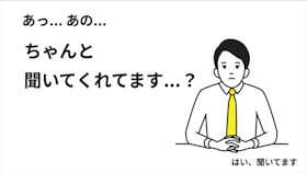 商談で全然喋ってくれない無口な人、怖いしやりづらいんだけど...？