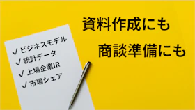 【今すぐ1UP】営業で使える！便利なサイトのすゝめ