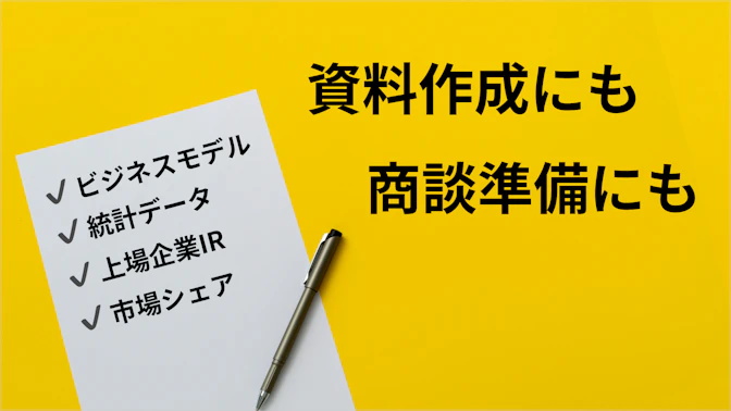 【今すぐ1UP】営業で使える！便利なサイトのすゝめ