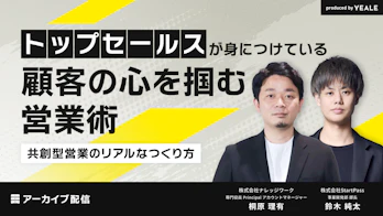 THE提案営業 SalesTech大全――攻めの営業DXを実現する最先端テクノロジー