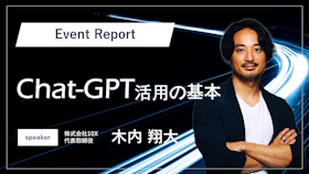 【イベントレポート】JSC ワークショップレポートNo.3～営業のためのChatGPT活用法～