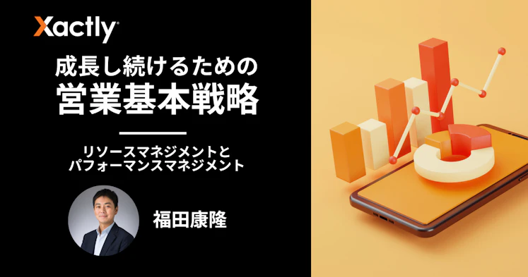 成長を続けるための３つの基本戦略