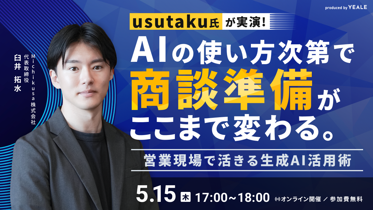 御用聞きから学ぶものすごいセールストーク 御用聞きから学ぶものすごいセールストーク 御用聞きから学ぶ