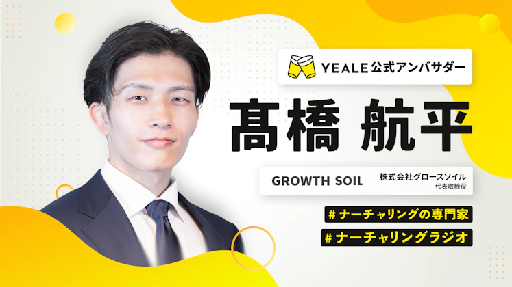 YEALEアンバサダー:髙橋 航平