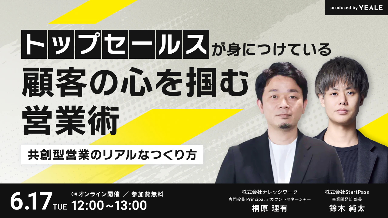 2025年激安 トップセールスが身につけている 顧客の心を掴む営業術 ～共創型 ビジネス・経済