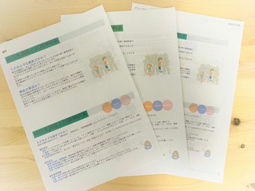 お知らせのサムネイル画像