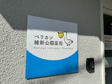 お知らせのサムネイル画像