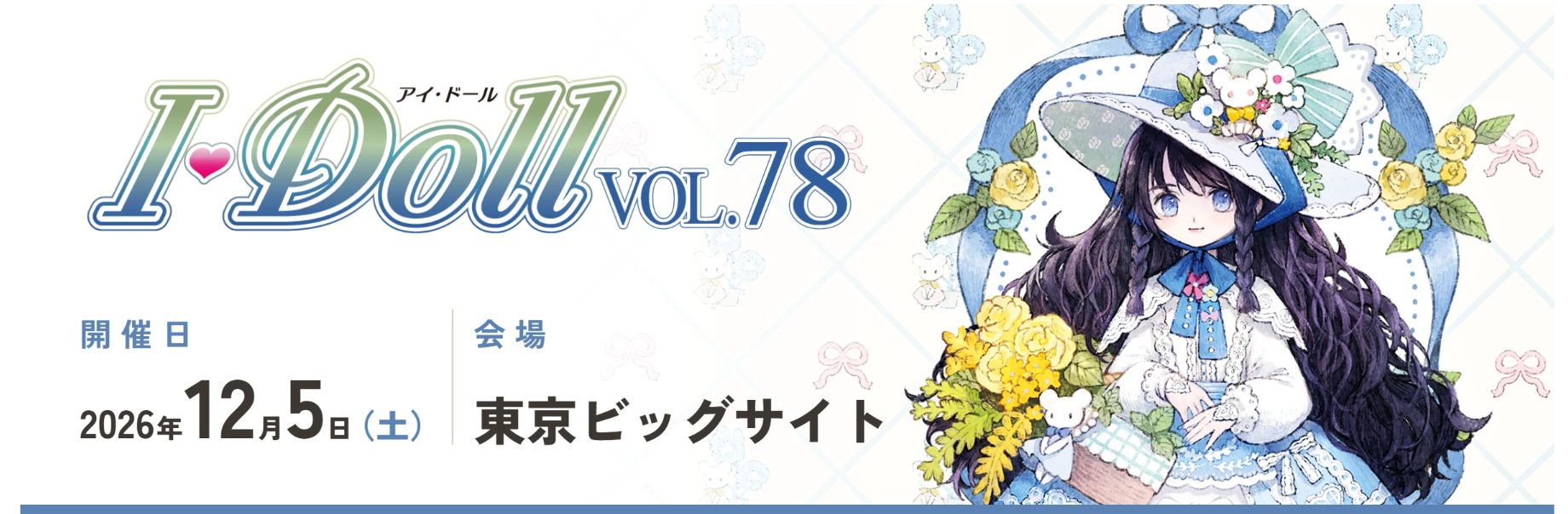 I.Doll vol.78