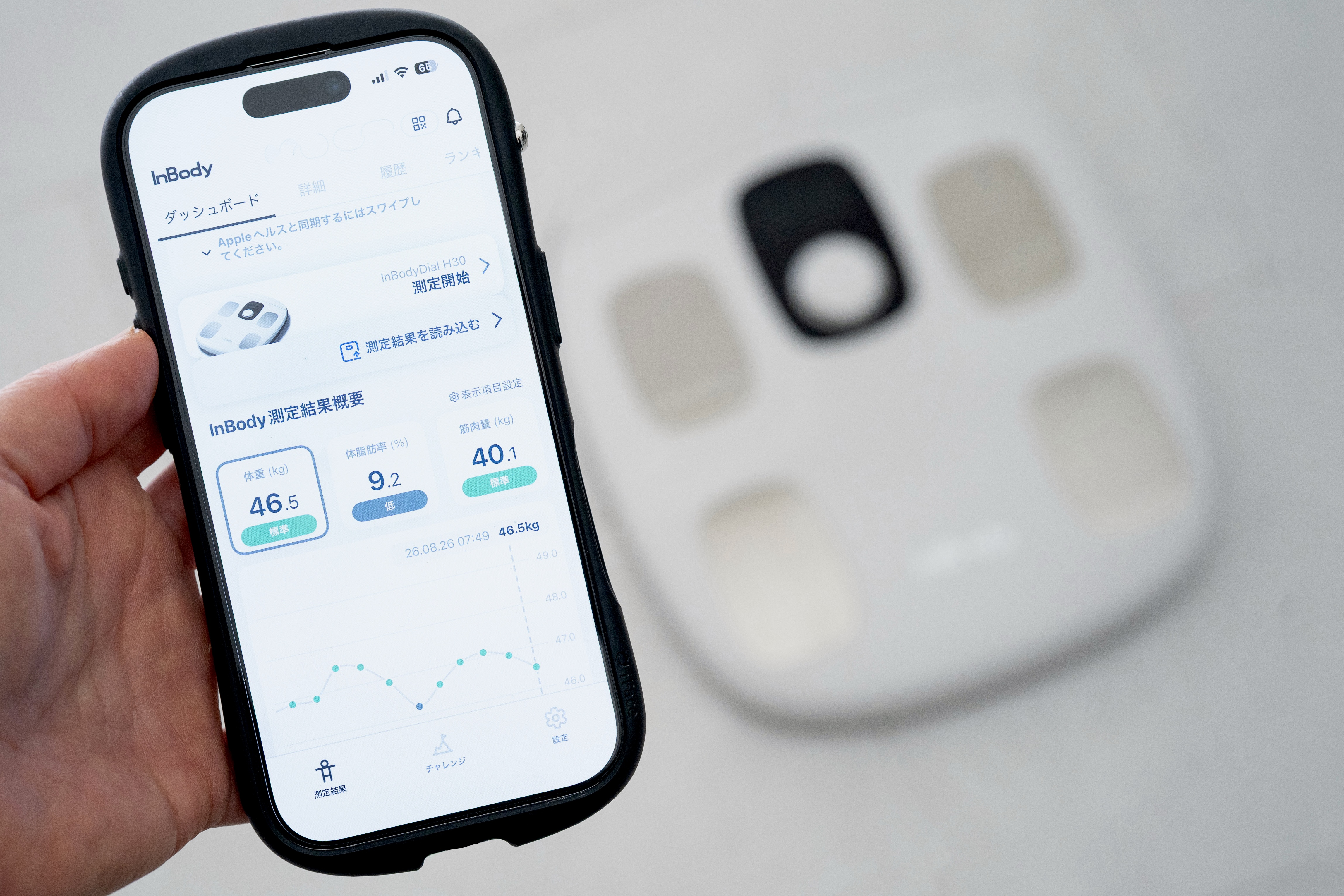 InBodyアプリを表示したスマートフォンとInBody Dial H30