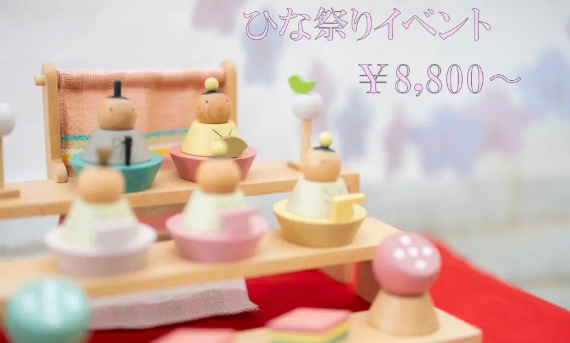 ひな祭りフォトイベント♡