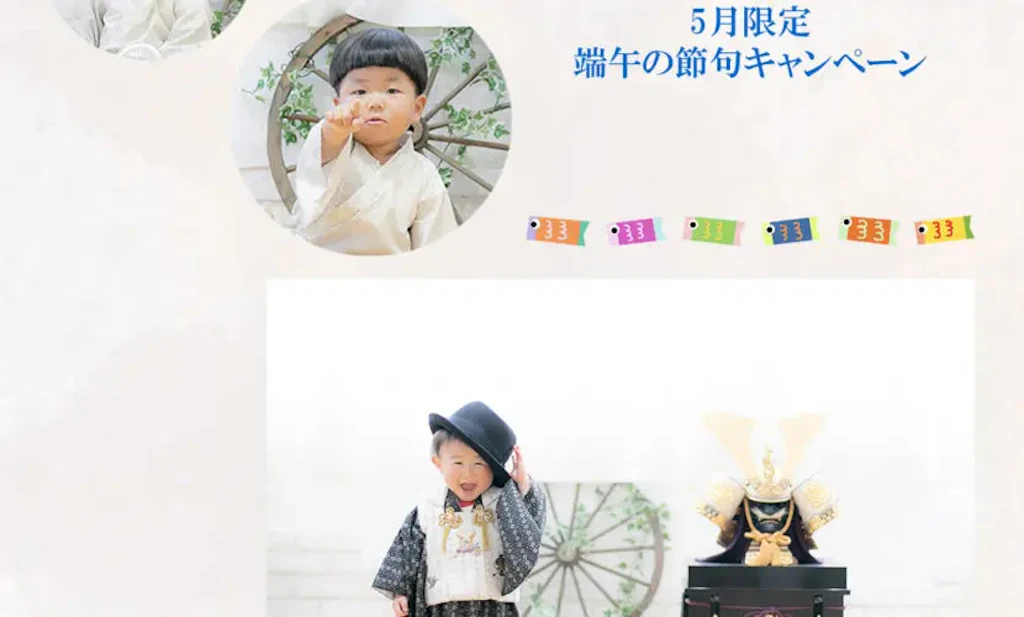 端午の節句フォトイベント｜兜と過ごす記念撮影会