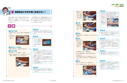 ナース専科2014年5月号『注射・輸液・採血のギモンに答える!』内容②