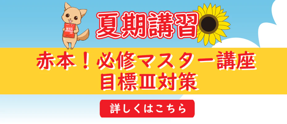 必修】第115回看護師国家試験に備えて│近年の傾向から導く対策の