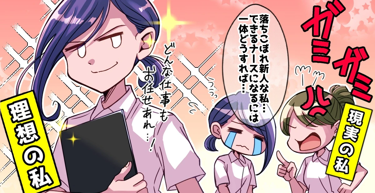 今回のトピック 不器用なうえに覚えが悪く、落ち込む毎日です。