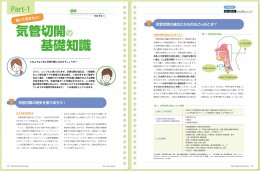 特集ページ②