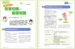 特集ページ②