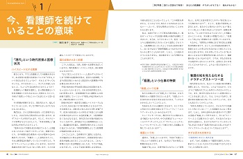 第2特集見開き