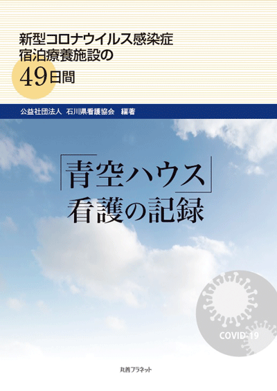 看護の学びに役立つ情報を紹介します