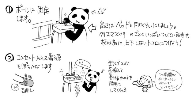 シリンジポンプを点滴棒に取り付ける手順