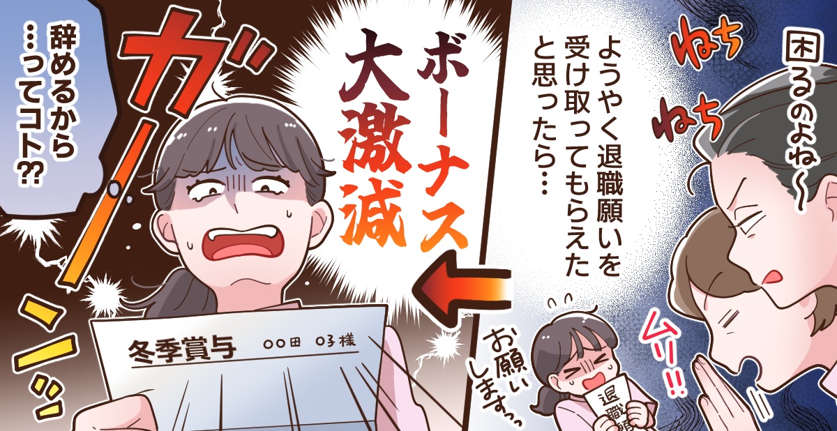 今回のトピック 来年2月で退職予定です。