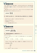 学びなおし「生・物・数・化」内容⑧