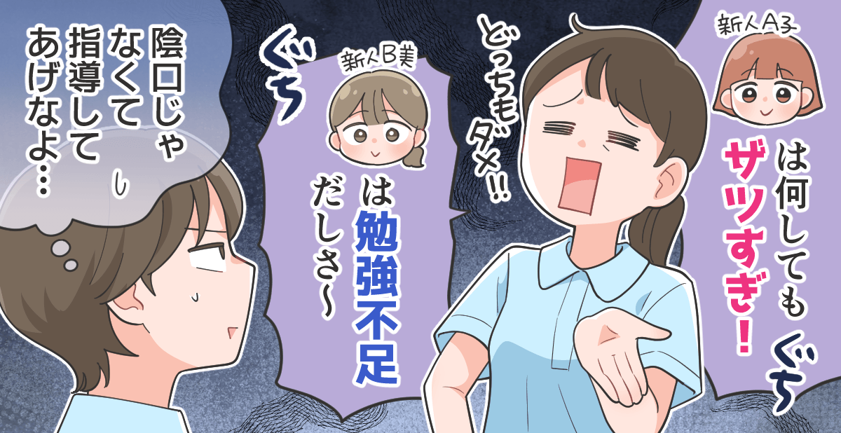 今回のトピック 4年目、助産師です。