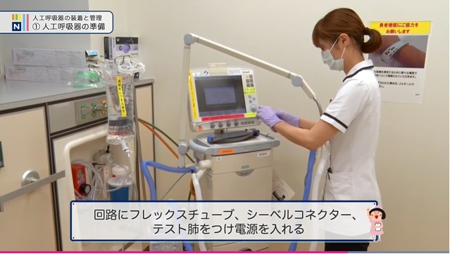 人工呼吸器_電源を入れる