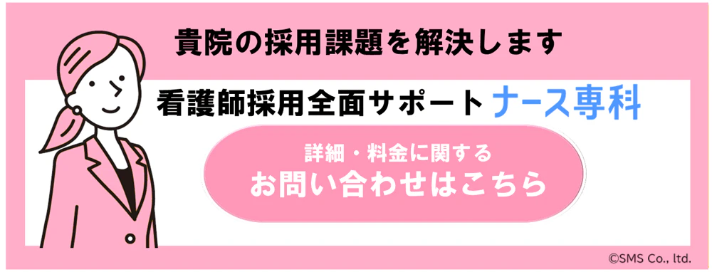 問い合わせボタン