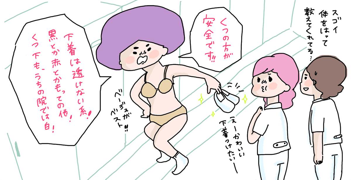 ナース服を着用するときのマナー 下着は?ナースシューズは?