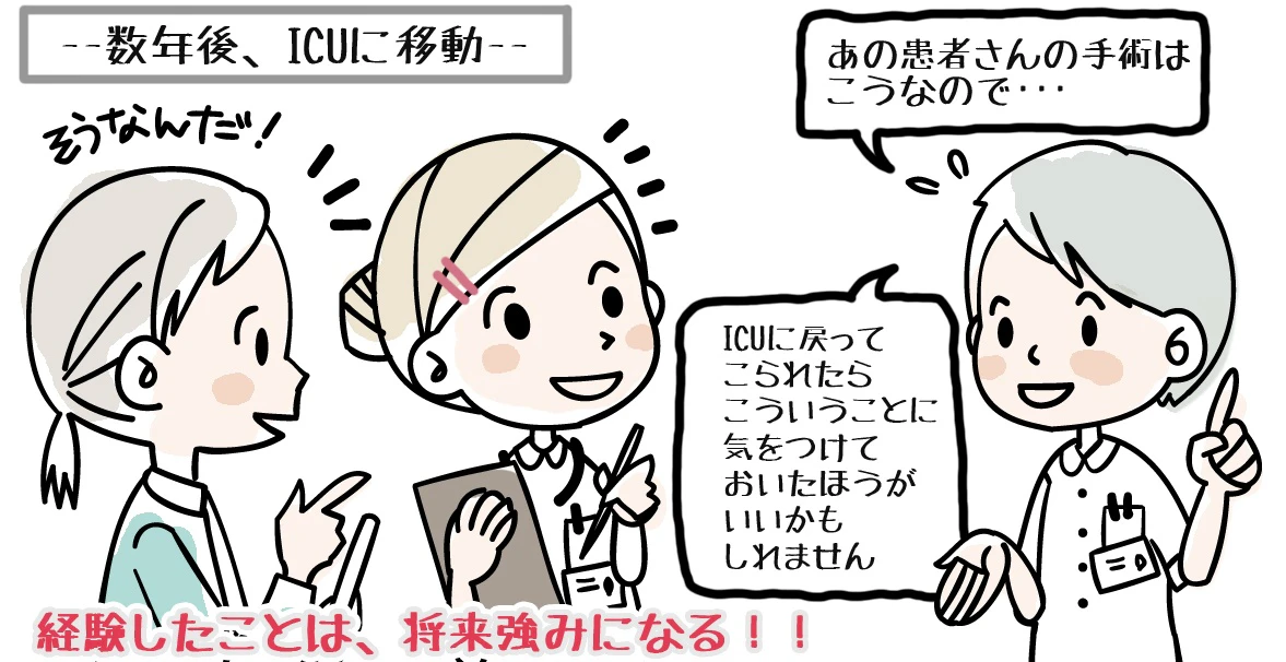 特殊な環境だからこそ、強みに変えよう!