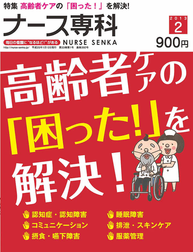 書籍紹介