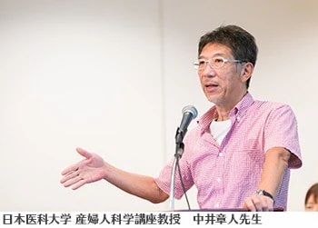 日本医科大学産婦人科学講座教授 中井章人先生の写真