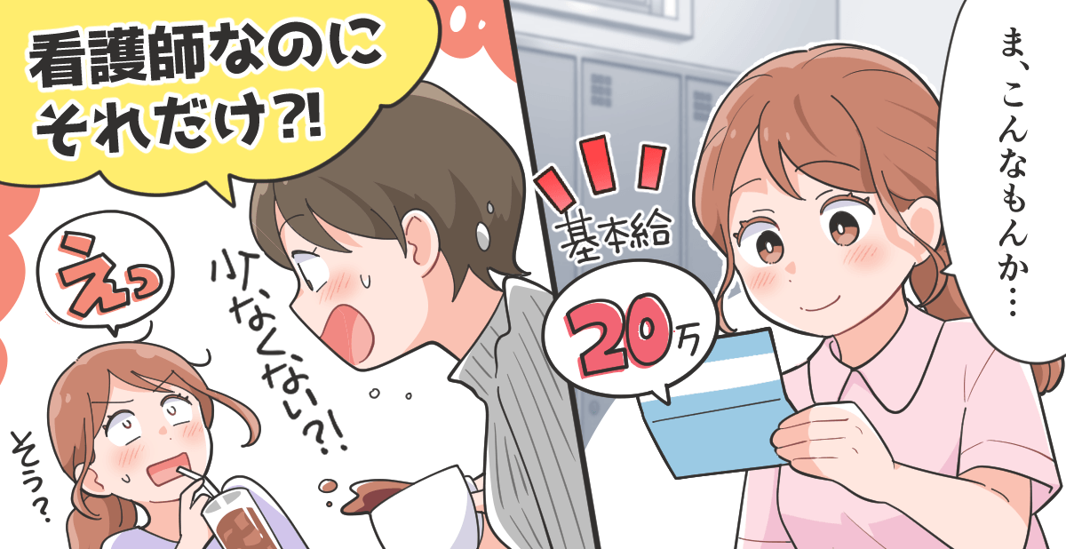 今回のトピック 新人ナースです。