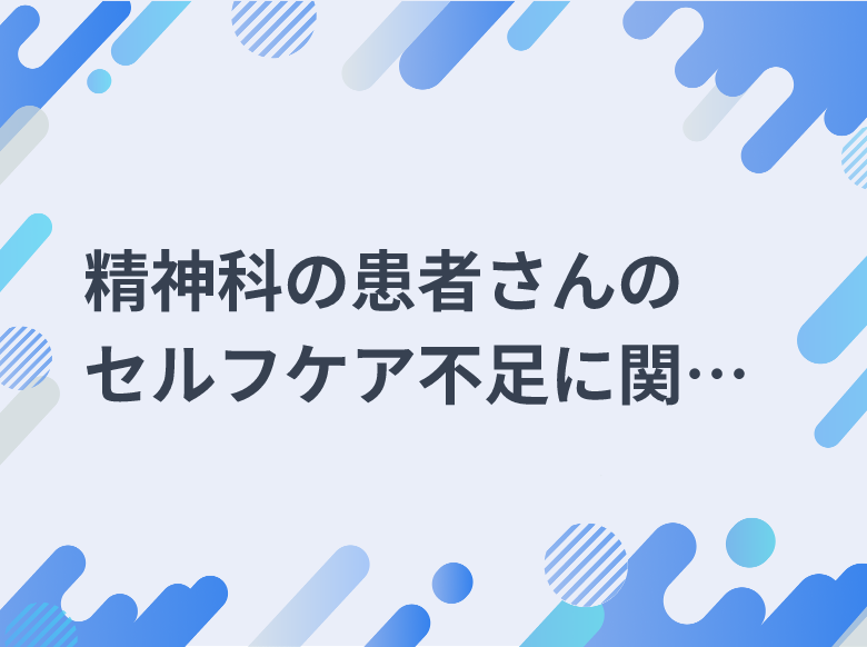 第114回看護師国家試験対策｜1日3問国試ドリルの出題問題・解答・解説