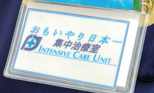 ICUのスローガンを常にネームホルダ内に携帯している写真