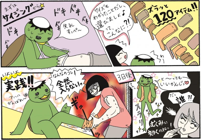 イラスト漫画