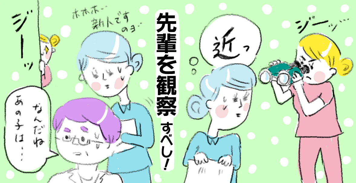 先生たちとは、こうやってコミュニケーションを図ろう!