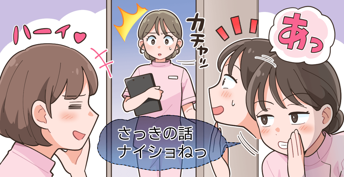 今回のトピック 今年入職した1年目です。