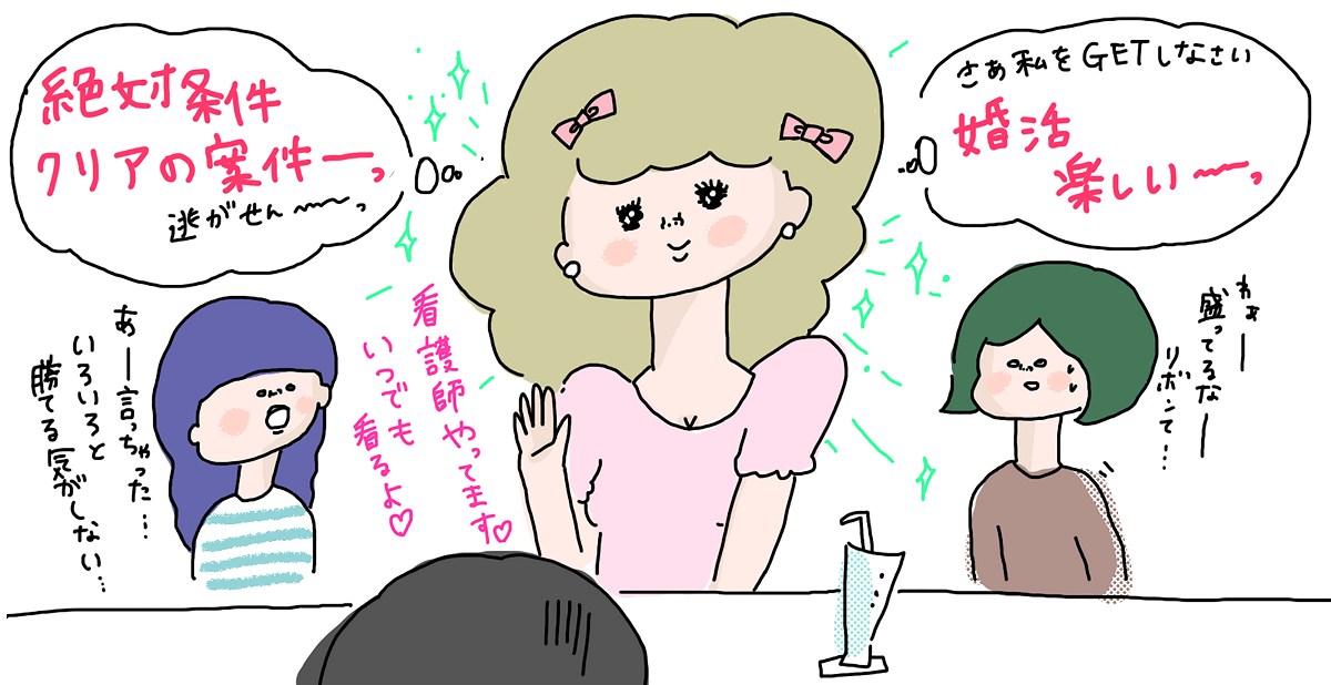 婚活を成功させるには?
