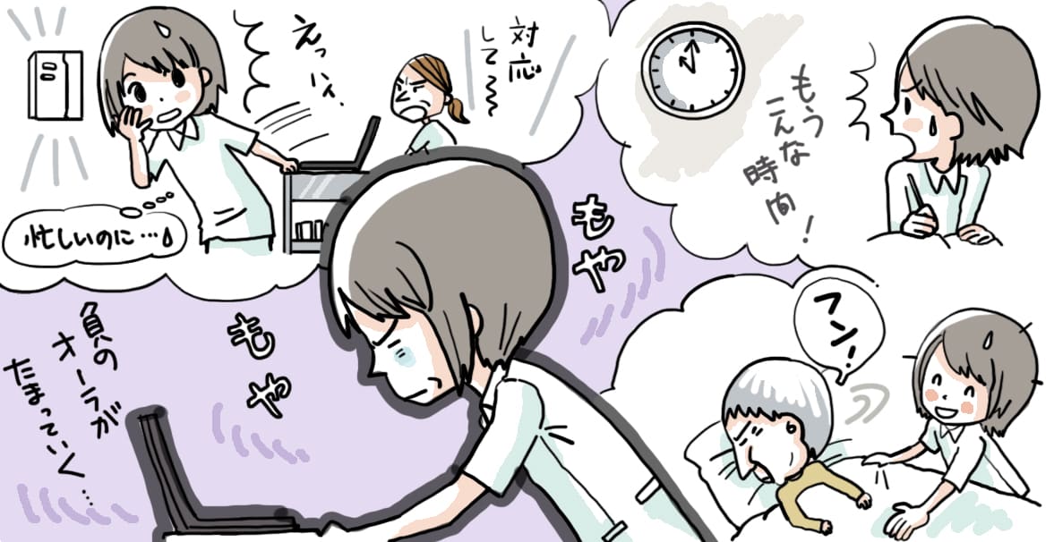 看護師として働く日々に、疲労感を覚えてしまっていませんか?