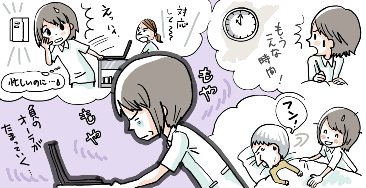 看護師として働く日々に、疲労感を覚えてしまっていませんか?