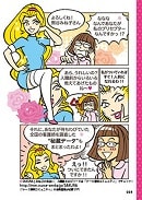 753人のナースが実際に聞かれて困った! 日常ケアのエビデンス内容②
