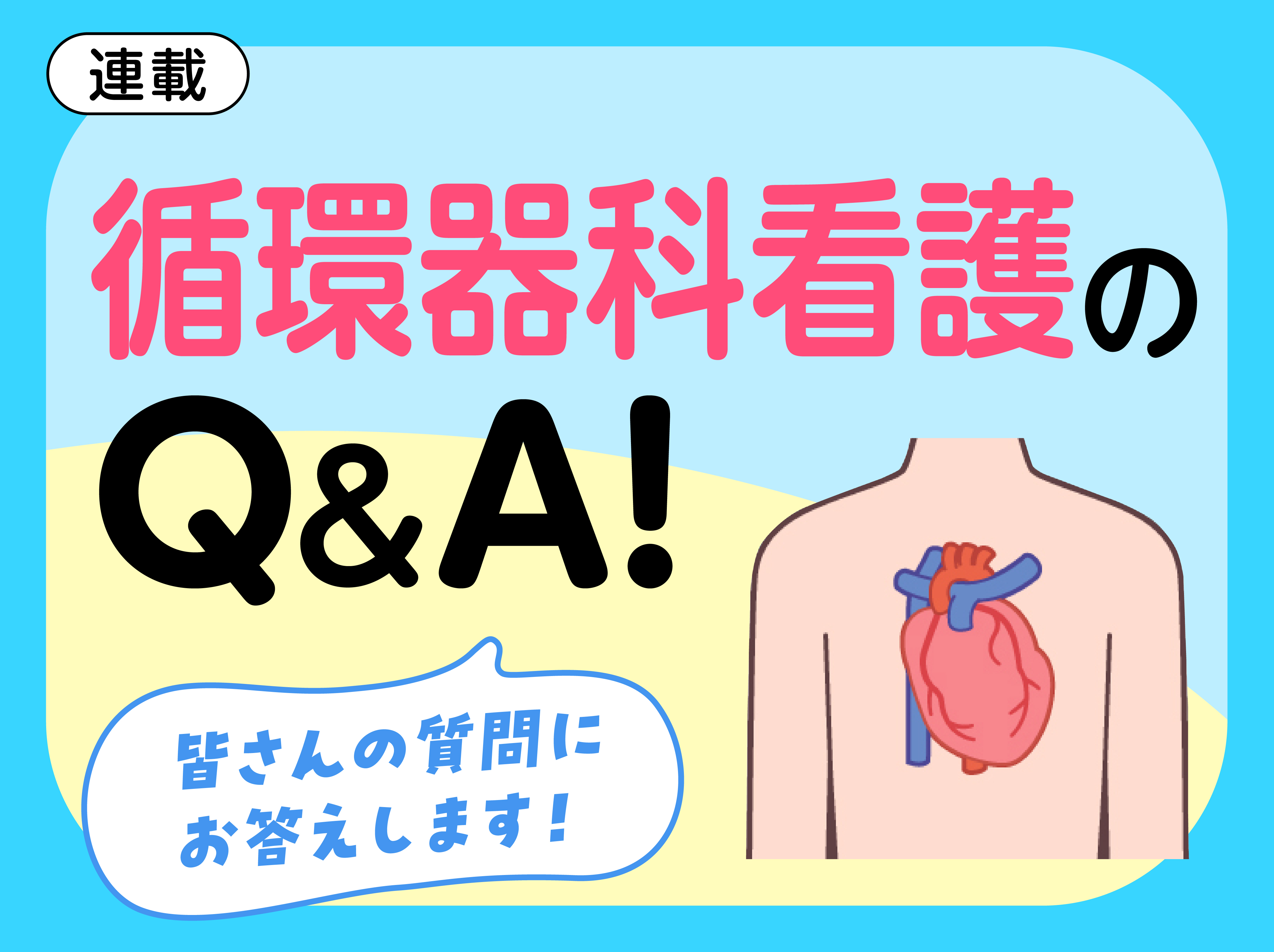 ナース専科｜看護師・看護学生向けの総合Webメディア