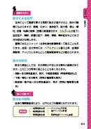 753人のナースが実際に聞かれて困った! 日常ケアのエビデンス内容④