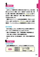 753人のナースが実際に聞かれて困った! 日常ケアのエビデンス内容④