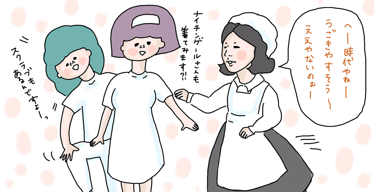 なぜ看護師は看護服を着ているのか?歴史的な視点その変遷、看護服が持つ意味を紹介